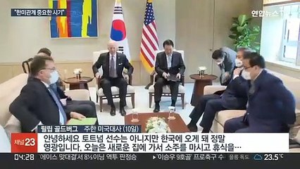 골드버그 "한미 관계 중요한 시기"…美대사 공백 18개월만에 해소