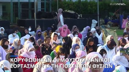 Κορυφώνονται οι εκδηλώσεις για τη «γιορτή των θυσιών»