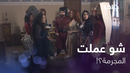 حرملك | حلقة 7 | عندما يجتمع خبث الرجال وكيد النساء في شخص واحد.. فتكون قمر!!