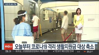 [AM-PM] 윤대통령, 김주현 금융위원장 임명안 재가 예정 外
