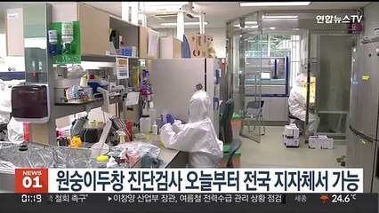 원숭이두창 진단검사 오늘부터 전국 지자체서 가능