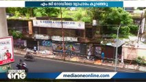 വ്യാപാരം ഒഴിഞ്ഞ കൊച്ചി എംജി റോഡ്; വികസനം കുതിച്ചപ്പോൾ ഇവിടം കിതച്ചു