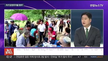 [뉴스포커스] 국민의힘 오늘 최고위·의총…당 내홍 수습 분수령