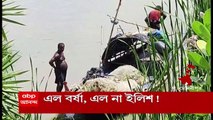 Hilsa: ভরা মরসুমেও দেখা নেই ইলিশের, সংসার চালাতে পেশা পরিবর্তনে বাধ্য হচ্ছেন মৎস্যজীবীরা I Bangla News
