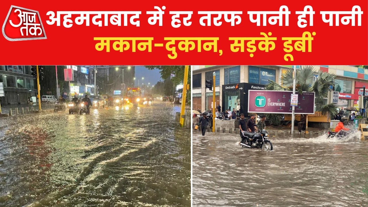 Gujarat Rain: All schools shut as rain batters...
