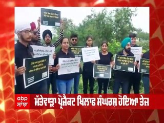 ਮੱਤੇਵਾੜਾ ਪ੍ਰੋਜੈਕਟ ਨੂੰ ਲੈ ਕੇ ਸੰਘਰਸ਼ ਹੋਇਆ ਤੇਜ