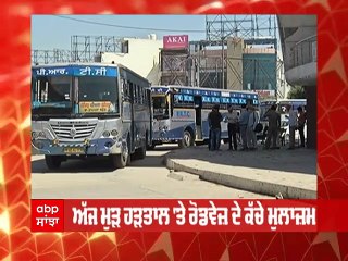 ਅੱਜ ਮੂੜ ਹੜ੍ਹਤਾਲ ਤੇ PRTC ਦੇ ਕੱਚੇ ਮੁਲਾਜਮ