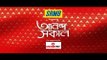 Ananda Sakal: অমরনাথ-বিপর্যয়ে মৃত বর্ষা মুহুরির কফিনবন্দি দেহ ফিরল বঙ্গে I Bangla News