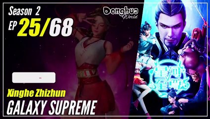 【Xinghe Zhizhun】 S2 EP 25 (70) "Pembalasan" - Galaxy Supreme | Multisub