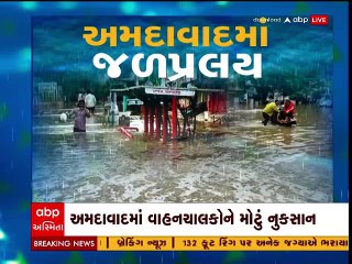 અમદાવાદના શેલામાં અનેક સોસાયટીમાં ઘુસ્યા વરસાદી પાણી, જુઓ વિડીયો