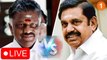 LIVE: அதிமுக பொதுக்குழுக் கூட்டம் | EPS vs OPS | Oneindia Tamil