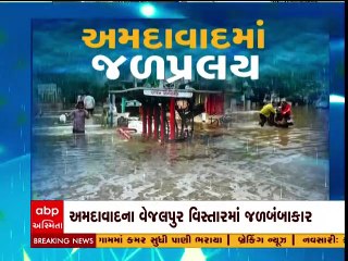Ahmedabad: વેજલપુરમાં ગ્રાઉન્ડ ફ્લોરના મકાનો થયા પાણીમાં ગરકાવ, લોકો રોડ પર રહેવા મજબૂર