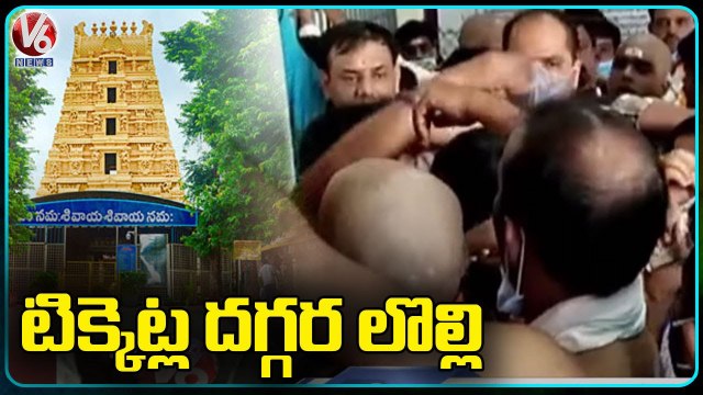 Devotees Queue At Srisailam Mallikarjuna Swamy Temple Eve Of Tholi Ekadashi _ V6 News