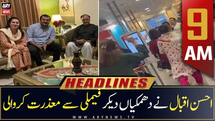 ARY News | Prime Time Headlines | 9 AM | 11th July 2022