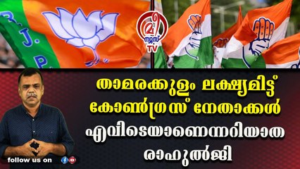 ബി.ജെ.പിയിലേക്ക് കോണ്‍ഗ്രസ് നേതാക്കളുടെ കൂട്ട പലായനം