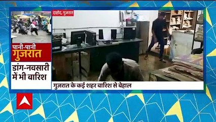 गुजरात के Dahod शहर के RTO दफ्तर में घुसा पानी, चार घंटो की बारिश ने किया बुरा हाल