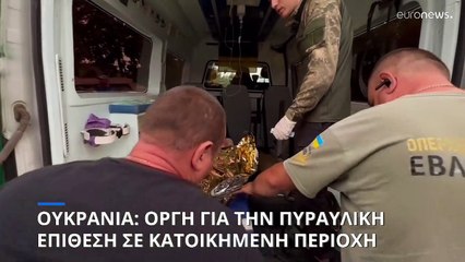Ουκρανία: Το Κίεβο οργανώνει αντεπίθεση στην υπό ρωσική κατοχή πόλη της Χερσώνας