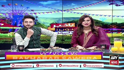 Sheikh Rasheed told a heartbreaking incident