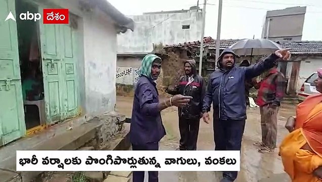 Rains effected Kamareddy : కామారెడ్డి జిల్లాలో భారీ వర్షాలకు పొంగిపొర్లుతున్న వాగులు | ABP Desam