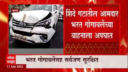 Bharat Gogawale Accident : शिंदे गटातील आमदार भरत गोगोवले यांच्या गाडीला अपघात, फ्रे वेवरील घटना