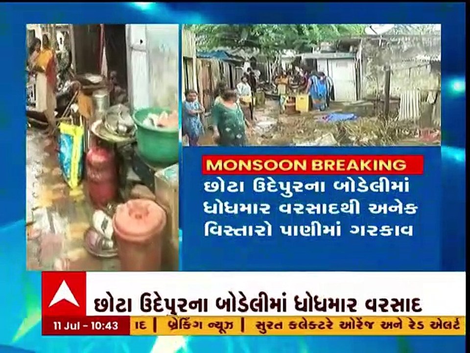 છોટાઉદેપુર: બોડેલીમાં દિવાન ફળિયામાં 400 લોકોનું NDRFએ કર્યું રેસ્ક્યુ