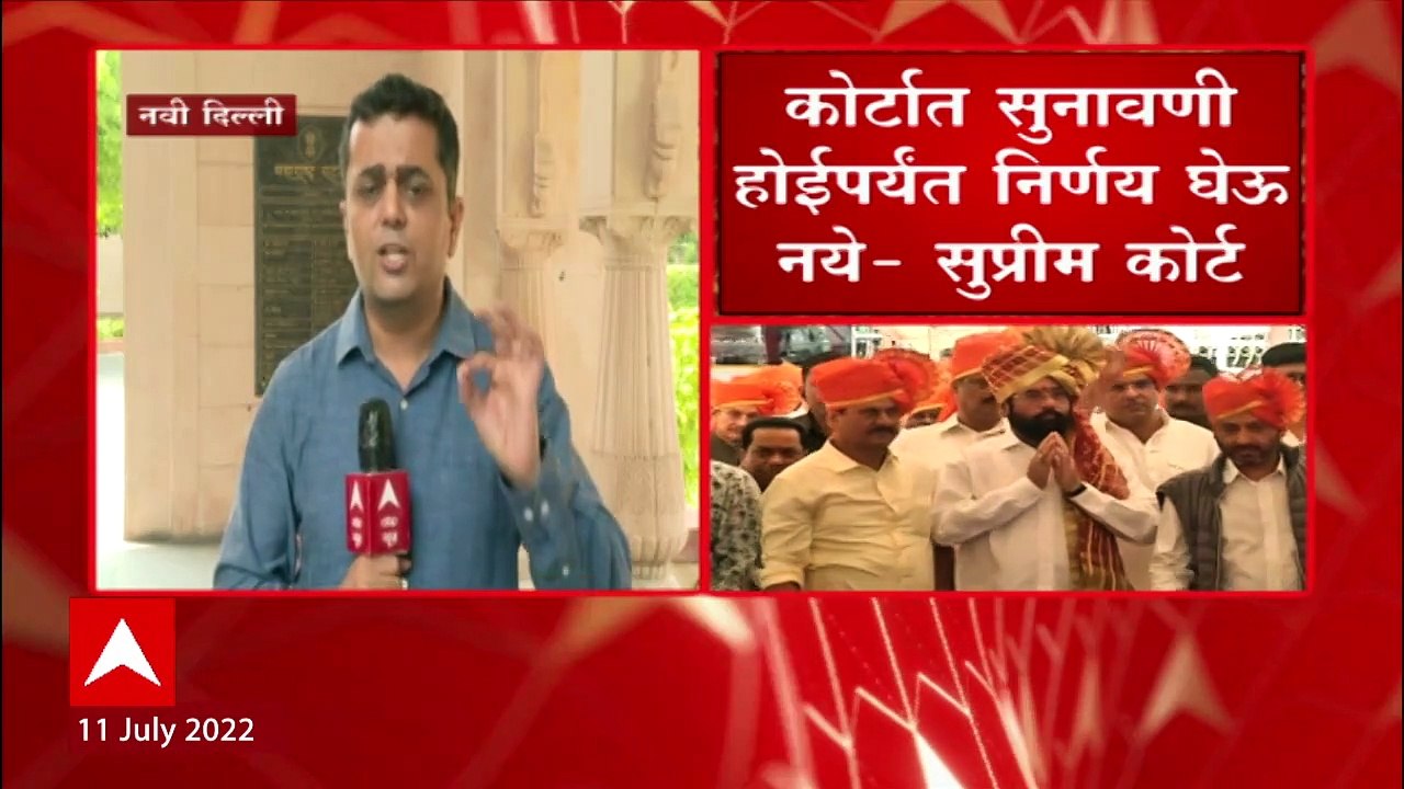 Thackeray -Shinde:सुनावणी होईपर्यंत अध्यक्षांनी निर्णय घेऊ नये,कोर्टाच्या निर्णयाचं संपूर्ण विश्लेषण