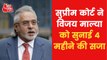 Vijay Mallya fined Rs 2000 in contempt case by Supreme Court