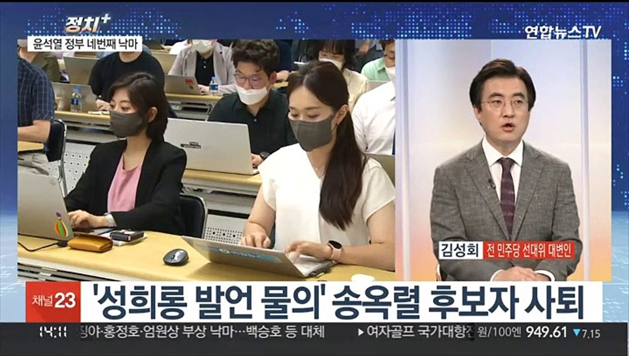 [정치+] 尹정부, '인사 검증' 논란… '도어스테핑' 잠정 중단