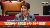 [현장연결] 국민의힘, 의원총회…'이준석 징계' 당 수습책 논의