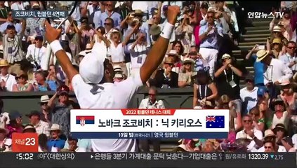 우승 상품은 잔디 시식?…조코비치 윔블던 4연패
