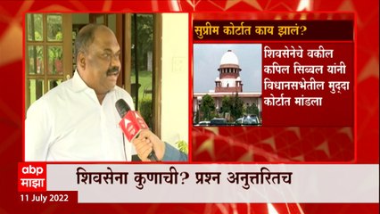 Anil Parab On Supreme Court : आम्हाला न्याय मिळेल यांची शक्यता कमी ,म्हणून कोर्टासमोर मुद्दा मांडला