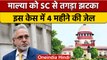 Supreme Court ने Vijay Mallya को सुनाई 4 महीने की सजा ,2000 का जुर्माना | वनइंडिया हिंदी |*News