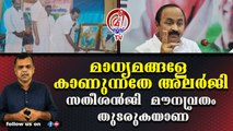 ഇമ്മാതിരി പണി സതീശന്‍ജിയുടെ സ്വപ്‌നങ്ങളില്‍ പോലും വന്നിട്ടില്ല