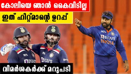 കോലിയെ ടീമിൽ നിന്ന് ഒഴിവാക്കണോ? രോഹിത്തിന്റെ തീരുമാനം ഇത് |*India