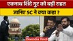 Maharashtra Political Crisis: Supreme Court ने Shinde गुट को दी राहत | वनइंडिया हिंदी | *Politics