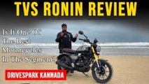 TVS Ronin Detailed Kannada Review | ಎಂಜಿನ್ ಪರ್ಫಾರ್ಮೆನ್ಸ್, ರೈಡ್ ಕಂಫರ್ಟ್, ಫೀಚರ್ಸ್ |