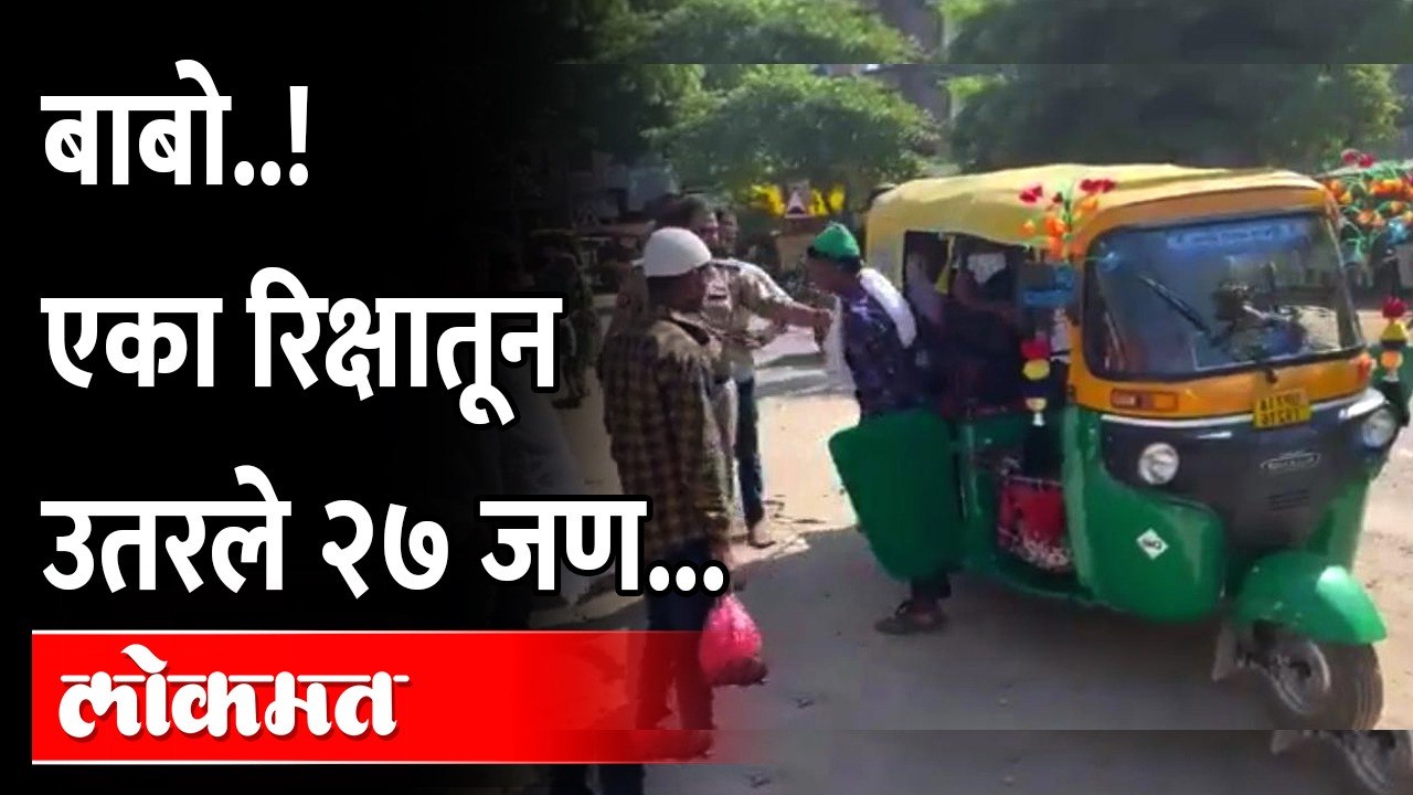 27 passenger in 1 Auto: अरे देवा! तीन, चार नाही..रिक्षात बसलेले तब्बल 27 जण, काय झालं? Uttar Pradesh