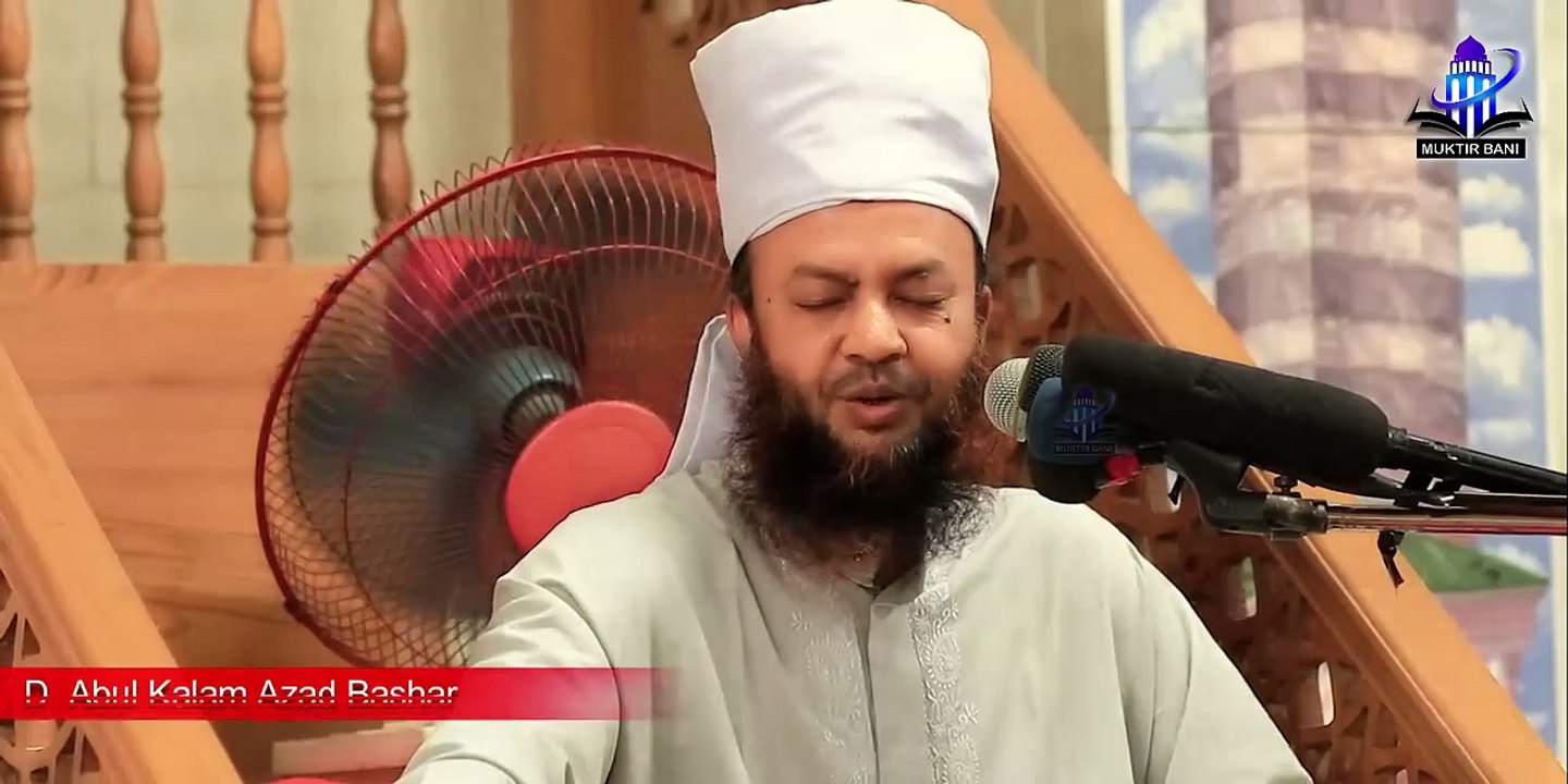 আরাফার দিনের তাৎপর্য - dr. abul kalam azad bashar - Islami Lecture