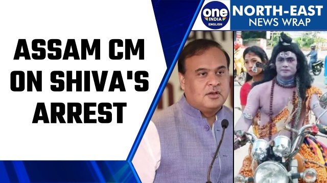 Assam CM Himanta Biswa Sarma criticises the arrest of a man dressed as Shiva | Oneindia News *news