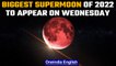 Full supermoon to appear on July 13 will be biggest & brightest moon of 2022 | Oneindia News*Space