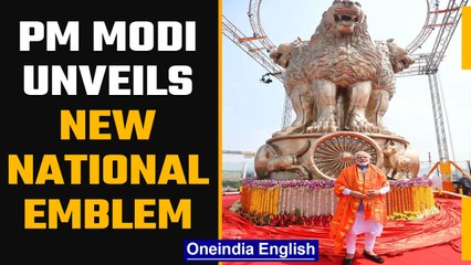 Descargar video: PM Modi unveils 9500 kg bronze national emblem on new Parliament building | Oneindia News *News