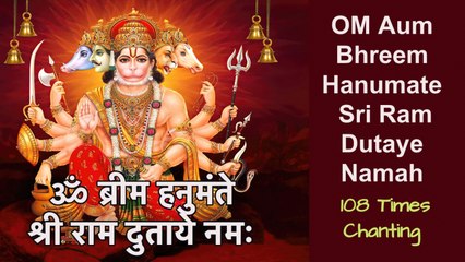 Hanuman Mantra - OM Aum Bhreem Hanumate Sri Ram Dutaye Namah 108 Times Chanting | OnClick Bhajans