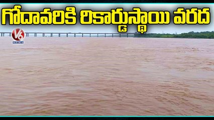 Скачать видео: Godavari River Water Level Reaches 52 Feet | Bhadrachalam | V6 News