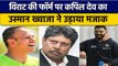 Virat Kohli की फॉर्म पर Kapil Dev के कमेंट का Usman Khawaja ने उड़ाया मजाक | वनइंडिया हिंदी *Cricket