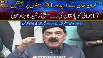 Lahore: Sheikh Rasheed Important Press Conference regarding current political situation