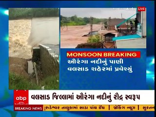 ઔરંગા નદીનું પાણી વલસાડ શહેરમાં પ્રવેશતા લોકોમાં વધી ચિંતા