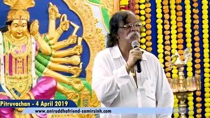 Sadguru Shree Aniruddha's Pitruvachan (Part 2) - 4th April 2019