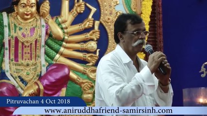 Sadguru Shree Aniruddha's Pitruvachan - 4th October 2018