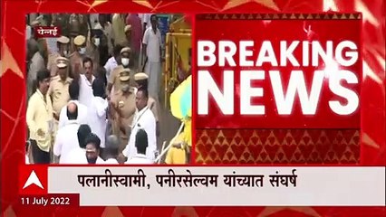Tamil Nadu मध्ये अण्णा द्रमुक पक्षाच्या दोन गटात सत्तासंघर्ष, दोन्ही गटाचे कार्यकर्ते आपसात भिडले