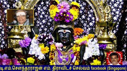 Old Is Gold (evergreen) T M Soundararajan Legend Vol 125 Amman Devotional Songs
